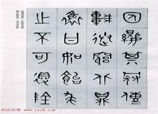 常见的古文字图片