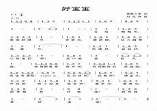 好宝宝钢琴简谱完整版